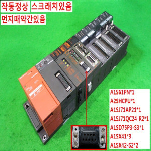 북63013/PLC세트/A1S61PN/A2SHCPU/A1SJ71AP21/A1SJ71QC24-R2/A1SD75P3-S3/A1SX41/A1SX42-S2/미츠비시